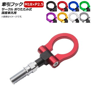 AP tbN M18×P2.5 T[N ܂肽ݎ A~ YԔėp Iׂ8J[ AP-XT371-C Hook
