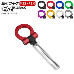 AP tbN M22×P2.0 T[N ܂肽ݎ A~ g^ėp Iׂ8J[ AP-XT373-C Hook