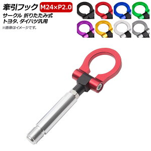AP tbN M24×P2.0 T[N ܂肽ݎ A~ g^A_Cncėp Iׂ8J[ AP-XT376-C Hook