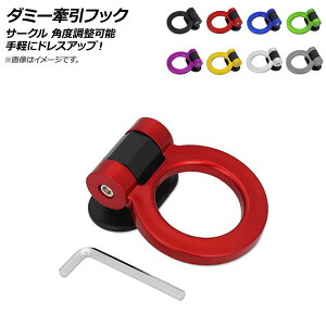 AP _~[tbN T[N px\ \t^CvŁAyɃhXAbvI Iׂ8J[ AP-XT379-C Dummy traction hook