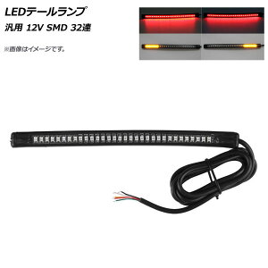 AP LEDe[v ėp 12V SMD 32A ECJ[t XeBbN^Cv AP-2L036-32 2 tail lamp