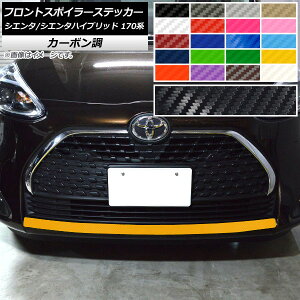 tgX|C[XebJ[ g^ VG^/VG^nCubh 170n 2018N09` J[{ Iׂ20J[ AP-CF3920 Front spoiler sticker