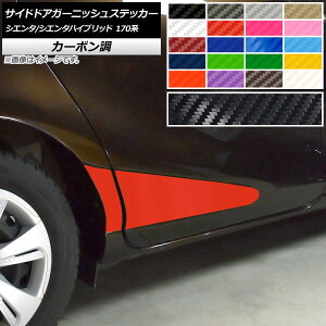 TChhAK[jbVXebJ[ g^ VG^/VG^nCubh 170n 2015N07` J[{ Iׂ20J[ AP-CF3935 F1Zbg(4) Side door garnish sticker