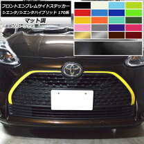 楽天市場】シエンタ 170系 フロント サイド ガーニッシュの通販