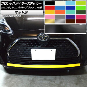 tgX|C[XebJ[ g^ VG^/VG^nCubh 170n 2018N09` }bg FO[v1 AP-CFMT3920 Front spoiler sticker
