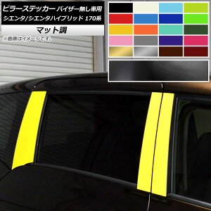 s[XebJ[ g^ VG^/VG^nCubh 170n TChoCU[ԗp }bg FO[v1 AP-CFMT3951 F1Zbg(6) Pillar sticker
