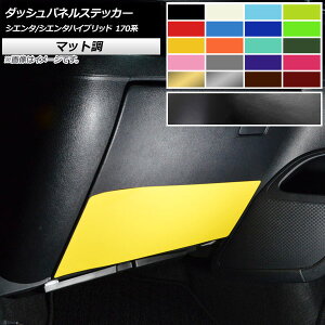 _bVplXebJ[ g^ VG^/VG^nCubh 170n }bg FO[v1 AP-CFMT3956 Dash panel sticker