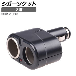 AP VK[\Pbg 2A  AP-EC393 Cigar socket