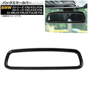 �o�b�N�~���[�J�o�[ BMW X3 F25 2011�N�`2017�N ���ؖ� ABS������ Back mirror cover