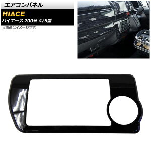 GARpl g^ nCG[X 200n 4/5^ W/Ch{fB[/I[gGARԗp 2013N12` ubN ABS AP-IT311-BK Air Conditioner Pannel