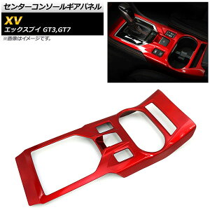 �Z���^�[�R���\�[���M�A�p�l�� �X�o�� XV GT3/GT7 2017�N05���` ���b�h ABS������ AP-IT313-RD Center console gi panel