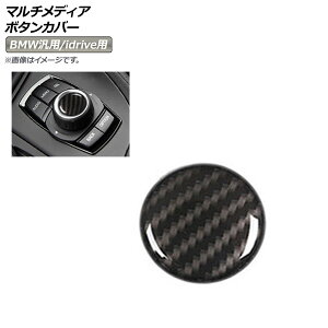 AP �}���`���f�B�A�{�^���J�o�[ �J�[�{���� ABS������ BMW�ėp AP-IT322-BKC Multimedia button cover