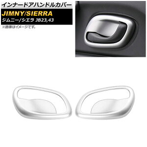 Ci[hAnhJo[ XYL Wj[/VG JB23/JB43 2012N05`2018N07 }bgVo[ ABS AP-IT334-MSI F1Zbg(E) Innavual handle cover