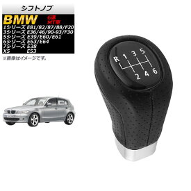 シフトノブ BMW 6シリーズ E63/E64 2003年～2011年 6速MT Shift knob