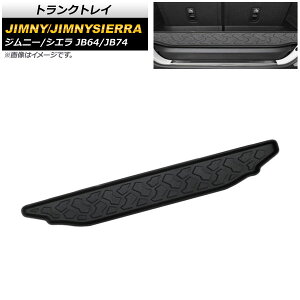 �g�����N�g���C �X�Y�L �W���j�[/�W���j�[�V�G�� JB64W/JB74W 2018�N07���` TPO�f�� AP-IT366 Trunk tray