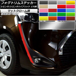 tHOgXebJ[ g^ VG^/VG^nCubh 170n 2018N09` }bgN[ Iׂ20J[ AP-MTCR3916 F1Zbg(2) Fog trim sticker