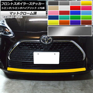 tgX|C[XebJ[ g^ VG^/VG^nCubh 170n 2018N09` }bgN[ Iׂ20J[ AP-MTCR3920 Front spoiler sticker