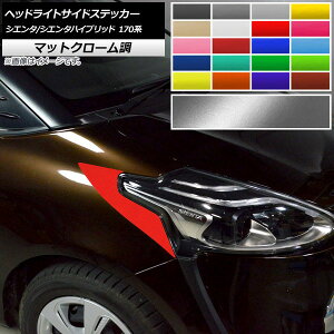 wbhCgTChXebJ[ g^ VG^/VG^nCubh 170n 2015N07` }bgN[ Iׂ20J[ AP-MTCR3922 F1Zbg(2) Headlight side sticker