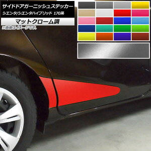TChhAK[jbVXebJ[ g^ VG^/VG^nCubh 170n }bgN[ Iׂ20J[ AP-MTCR3935 F1Zbg(4) Side door garnish sticker