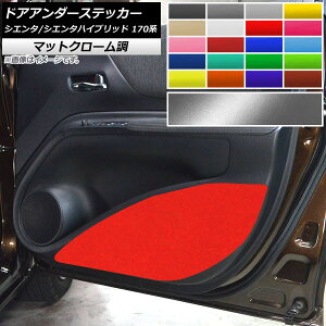 hAA_[XebJ[ g^ VG^/VG^nCubh 170n }bgN[ Iׂ20J[ AP-MTCR3946 F1Zbg(2) Door unders sticker