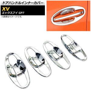 hAnhCi[Jo[ Xo XV GP7 2012N10`2017N04 ʃVo[ ABS AP-XT391 F1Zbg(8) Door handle inner cover