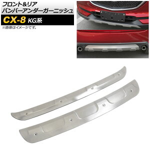 tgA op[A_[K[jbV }c_ CX-8 KGn SO[hΉ 2017N12` Vo[ XeX AP-XT401 F1Zbg(2) Front rear bumper under garnish