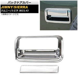 obNhAJo[ XYL Wj[/VG JB23/JB43 2012N05`2018N07 Vo[ ABS AP-XT407-SI F1Zbg(2) Backdoor cover