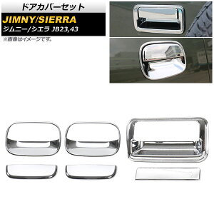 hAJo[Zbg XYL Wj[/VG JB23/JB43 2012N05`2018N07 Vo[ ABS AP-XT408-SI F1Zbg(6) Door cover set