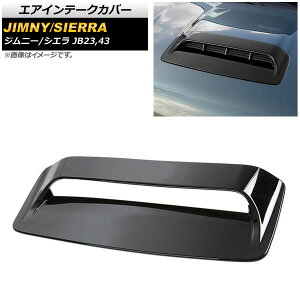 �G�A�C���e�[�N�J�o�[ �X�Y�L �W���j�[/�V�G�� JB23/JB43 2012�N05���`2018�N07�� �u���b�N ABS������ AP-XT409-BK Air intake cover