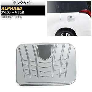 ^NJo[ g^ At@[h 30n O/ 2015N01` Vo[ ABS AP-XT413-SI Tank cover
