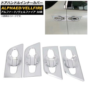 hAnhCi[Jo[ g^ At@[h/Ft@CA 30n O/ 2015N01` ʃVo[ ABS AP-XT414-KSI F1Zbg(8) Door handle inner cover