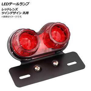 AP LEDe[v bhY cCfUC ėp AP-2L039-RD 2 tail lamp