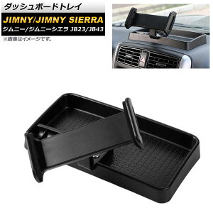 _bV{[hgC XYL Wj[/Wj[VG JB23/JB43 1998N10`2018N06 ubN X}zX^ht ABS AP-AS254 Dashboard tray
