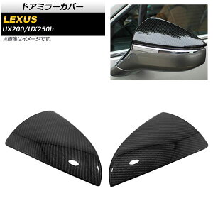 hA~[Jo[ NTX UX200/UX250h MZAA10/MZAH10 2018N11` J[{ ABS AP-DM154-BKC F1Zbg(E) Door mirror cover