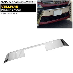 tgio[K[jbV g^ Ft@CA 30n /GA{fB/Z,ZG,ZRO[h 2018N01` Vo[ XeX AP-FG065 Front number garnish