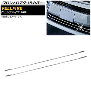 tgAOJo[ g^ Ft@CA 30n /GA{fB/Z,ZG,ZRO[h 2018N01` Vo[ XeX F1Zbg(2) AP-FG068 Frontroa grill cover