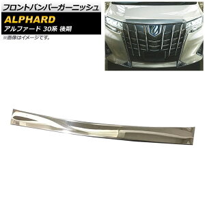 tgop[K[jbV g^ At@[h 30n  2018N01` XeX AP-FG106 Front bumper garnish