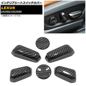 CeAV[gXCb`Jo[ NTX UX200/UX250h MZAA10/MZAH10 2018N11` J[{ ABS AP-IT405-BKC F1Zbg(6) Interior seat switch cover