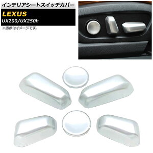 CeAV[gXCb`Jo[ NTX UX200/UX250h MZAA10/MZAH10 2018N11` }bgVo[ ABS AP-IT405-MSI F1Zbg(6) Interior seat switch cover