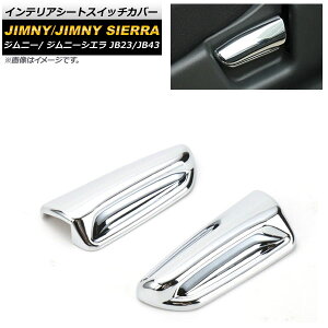 CeAV[gXCb`Jo[ XYL Wj[/Wj[VG JB23/JB43 2002N01`2018N06 ʃVo[ ABS AP-IT408-KSI F1Zbg(2) Interior seat switch cover