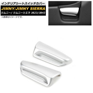 CeAV[gXCb`Jo[ XYL Wj[/Wj[VG JB23/JB43 2002N01`2018N06 }bgVo[ ABS AP-IT408-MSI F1Zbg(2) Interior seat switch cover