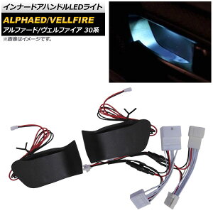 Ci[hAnhLEDCg g^ At@[h/Ft@CA 30n 2015N01` ACXu[ AP-IT413-IBL Inner handle light