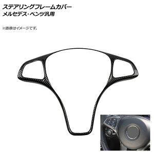 AP XeAOt[Jo[ ubNJ[{ ABS xcėp AP-IT421-BKC Steering frame cover