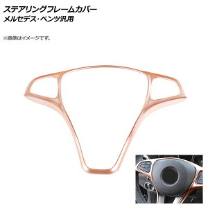 AP XeAOt[Jo[ [YS[h ABS xcėp AP-IT421-RGD Steering frame cover