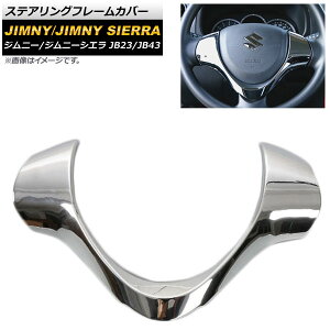 XeAOt[Jo[ XYL Wj[/Wj[VG JB23/JB43 2012N05`2018N06 ʃVo[ ABS AP-IT424-KSI Steering frame cover