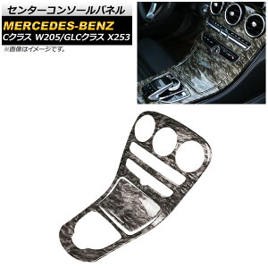 �Z���^�[�R���\�[���p�l�� �����Z�f�X�E�x���c GLC�N���X X253 2016�N�` �}�[�u���u���b�N A�^�C�v ABS�� �����F1�Z�b�g(2��) Center console panel