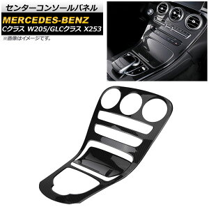 �Z���^�[�R���\�[���p�l�� �����Z�f�X�E�x���c C�N���X W205 2014�N�` �u���b�N�J�[�{�� B�^�C�v ABS�� �����F1�Z�b�g(2��) Center console panel