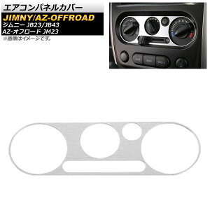 GARplJo[ }c_ AZ-It[h JM23 2004N10`2014N03 Vo[ A~ Air control panel cover
