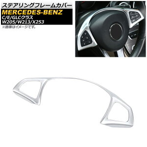 XeAOt[Jo[ ZfXExc ENX W213 2016N` }bgVo[ ABS Steering frame cover