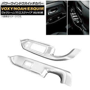 p[EChEXCb`Jo[ g^ HNV[/mA/GXN@CA 80/85n SO[hΉ 2014N01` }bgVo[ ABS AP-IT439-MSI F1Zbg(E) Power windows switch cover